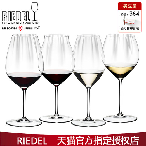 Riedel水晶玻璃红酒杯