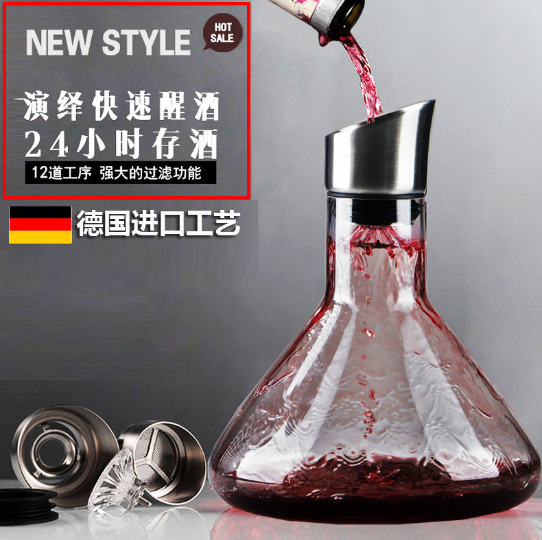 水晶玻璃红酒醒酒器 快速红酒过滤醒酒器带盖子分酒器酒壶