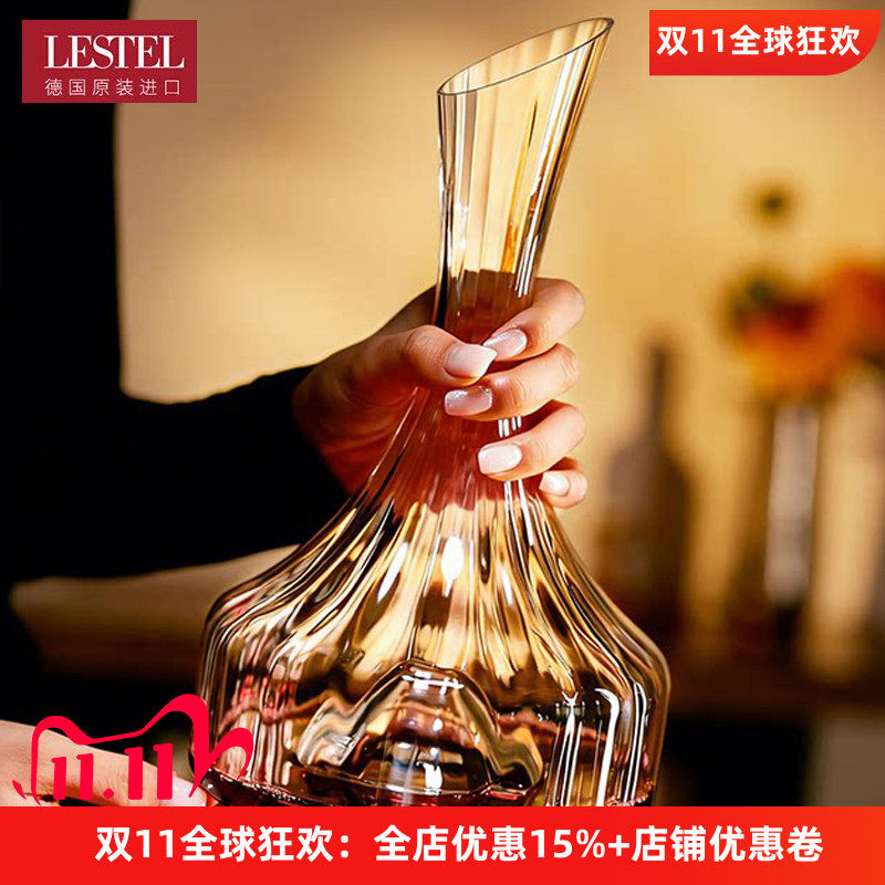 LESTEL进口水晶玻璃红酒醒酒器