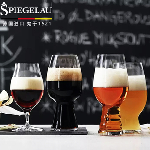 德国Spiegelau诗杯客乐进口水晶玻璃精酿啤酒杯套装创意IPA礼盒装