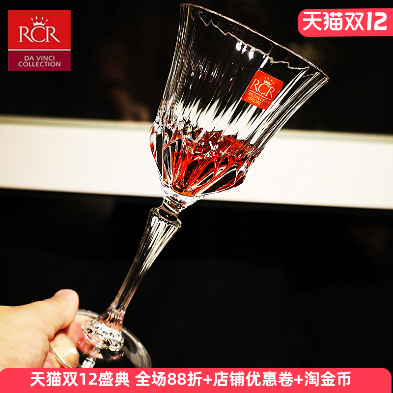 意大利RCR进口水晶玻璃高脚杯红酒杯白葡萄酒气泡酒杯子家用套装
