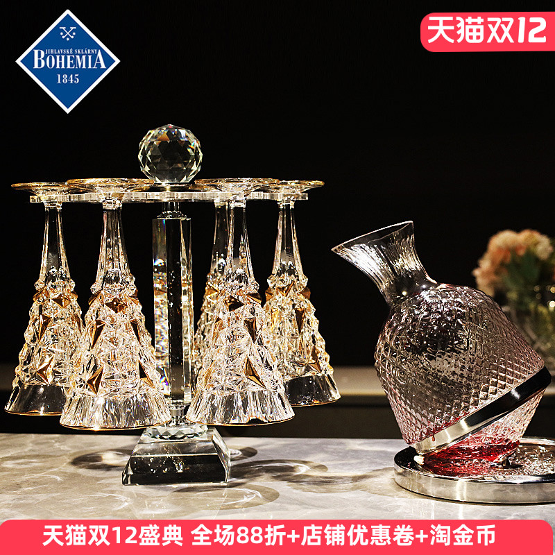 捷克进口BOHEMIA水晶玻璃红酒杯
