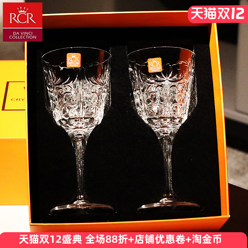 意大利RCR进口轻奢水晶玻璃高脚杯红酒杯白葡萄酒杯子家用套装