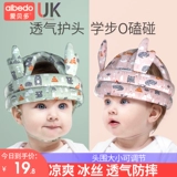 Детская детская шапочка для раннего возраста, безопасная защитная подушка, защита головы, защита при падении, учит ходить, защита от столкновений