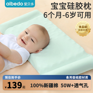 透气枕头1一3岁宝宝枕头 6个月以上婴儿硅胶枕头12个月儿童夏天季