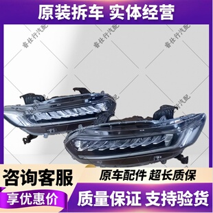 led前车灯 本田inspire英诗派大灯总成 原厂拆车件 23年款 适用19