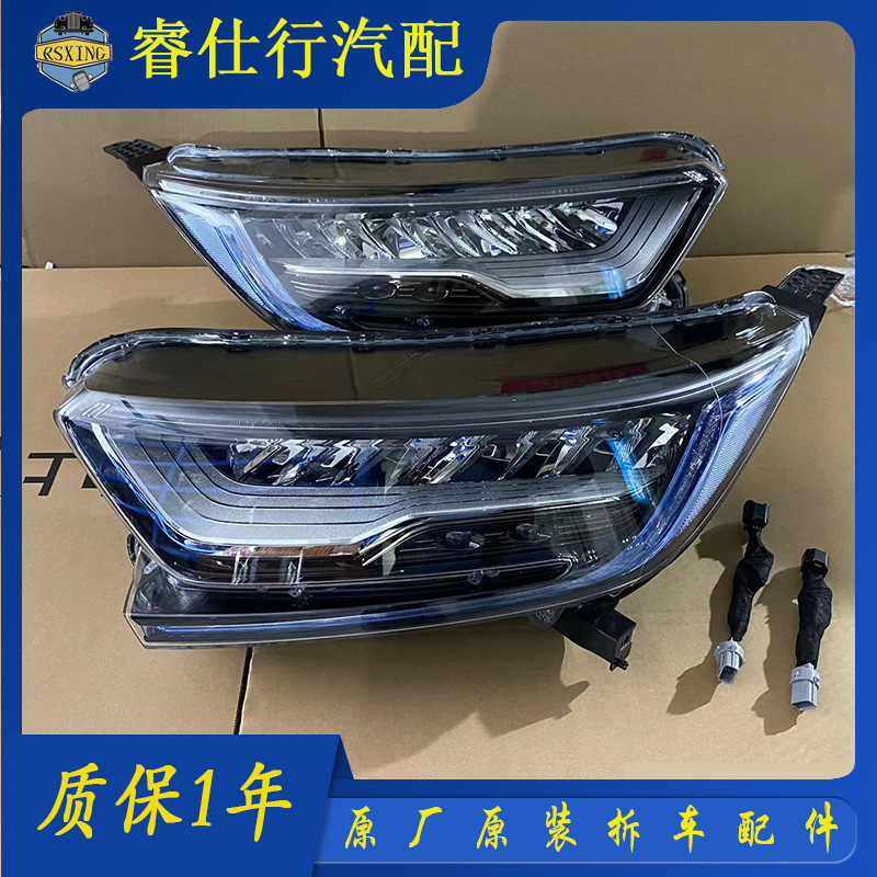 ⭐本田CRVled大灯升级高配拆车