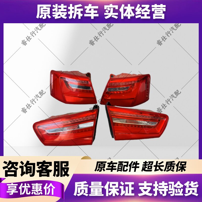 适用于12-16款奥迪A6L尾灯总成左右内外侧C6 C7 刹车灯原厂拆车件