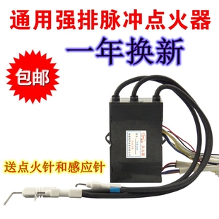 通用强排脉冲点火器燃气煤气天然气热水器通用控制器维修配件大全