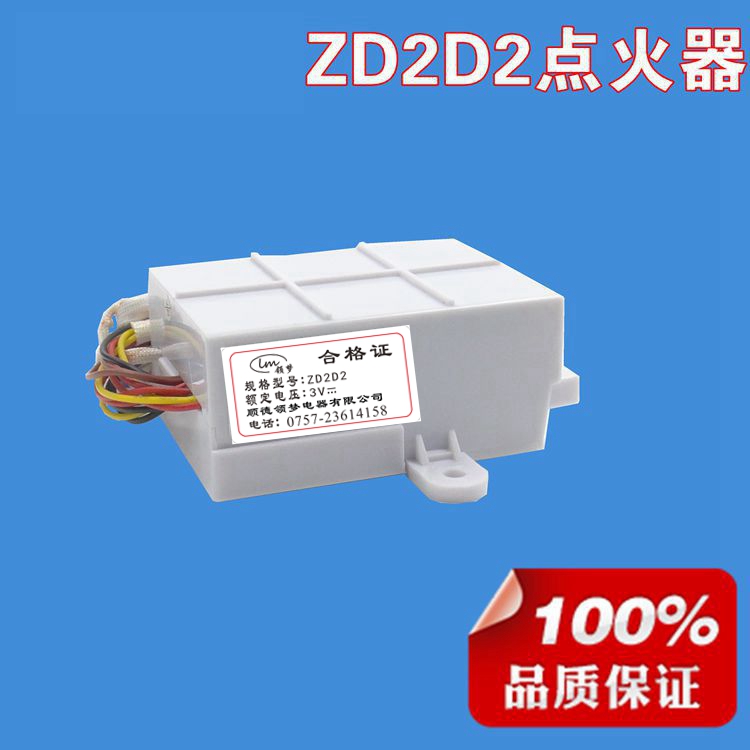 适用华帝燃气灶脉冲点火器zd2d2灶具配件ZD2D控制器B0412X B0318