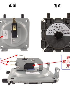 适用万家乐燃气热水器风压开关KFY-1通用嘉荣两插头家用配件大全