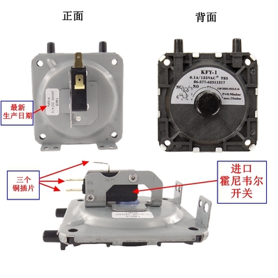 燃气热水器风压开关KFY-1JRF-1