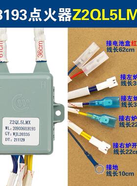适用万家乐燃气灶脉冲点火器打火器QL3QC3配件大全煤气灶灶具电子