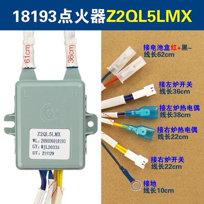 QL3QC3灶具电子打火器燃气灶脉冲