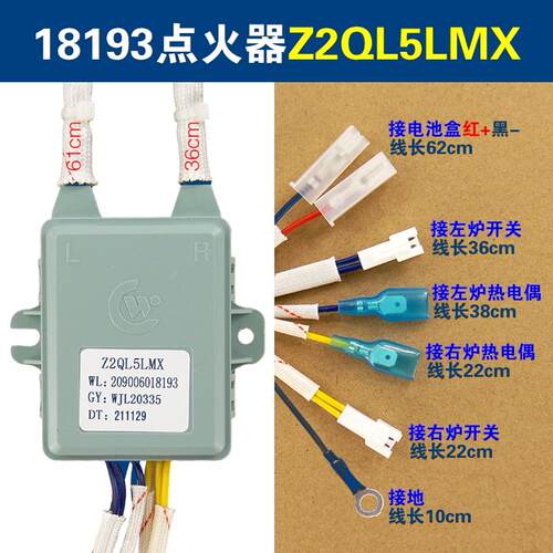 QL3QC3灶具电子打火器燃气灶脉冲