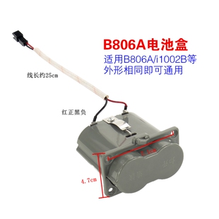 i1001 BH806C 华帝燃气电池盒配件聚能灶具通用i10046B BH807A3