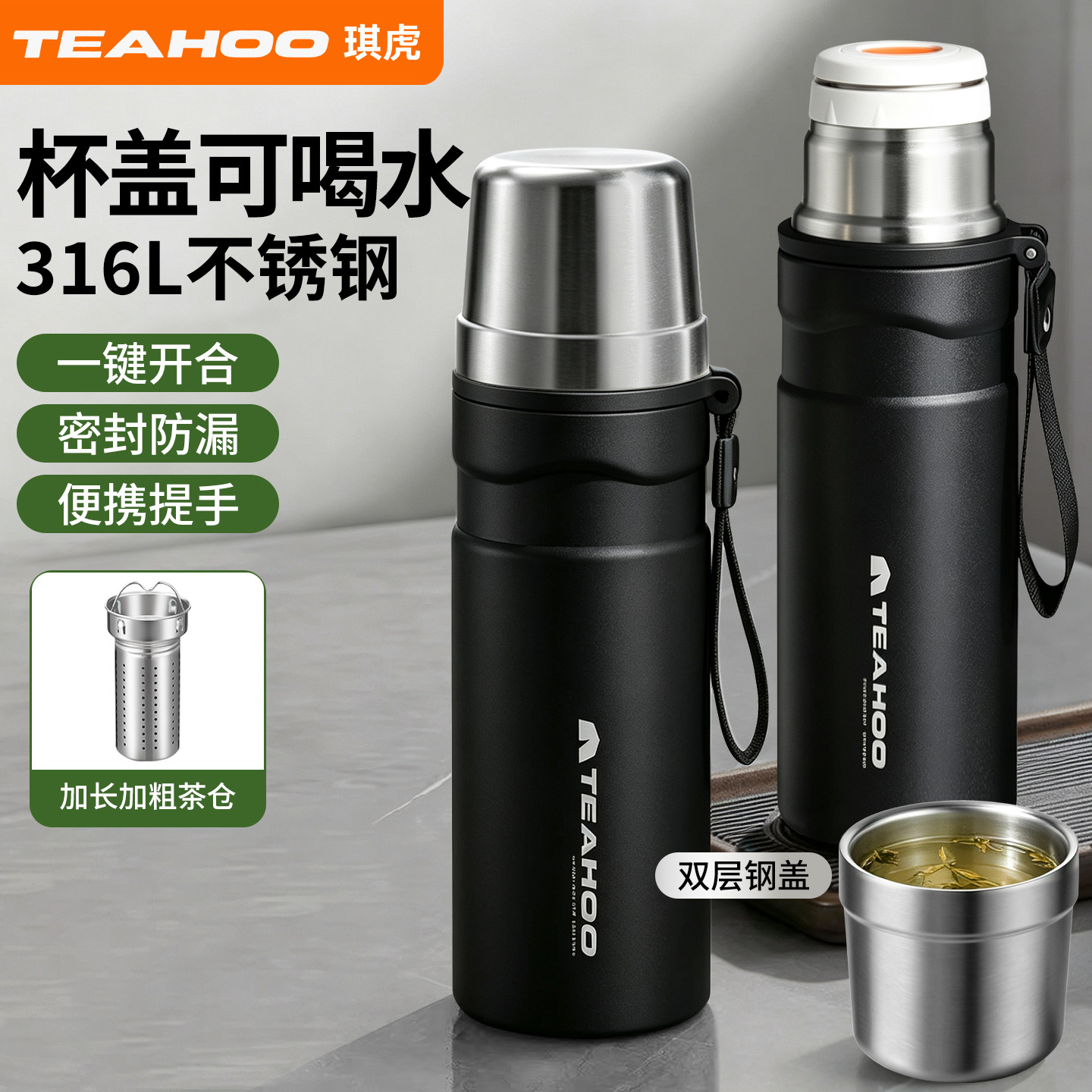 琪虎全钢保温杯316L不锈钢可定制