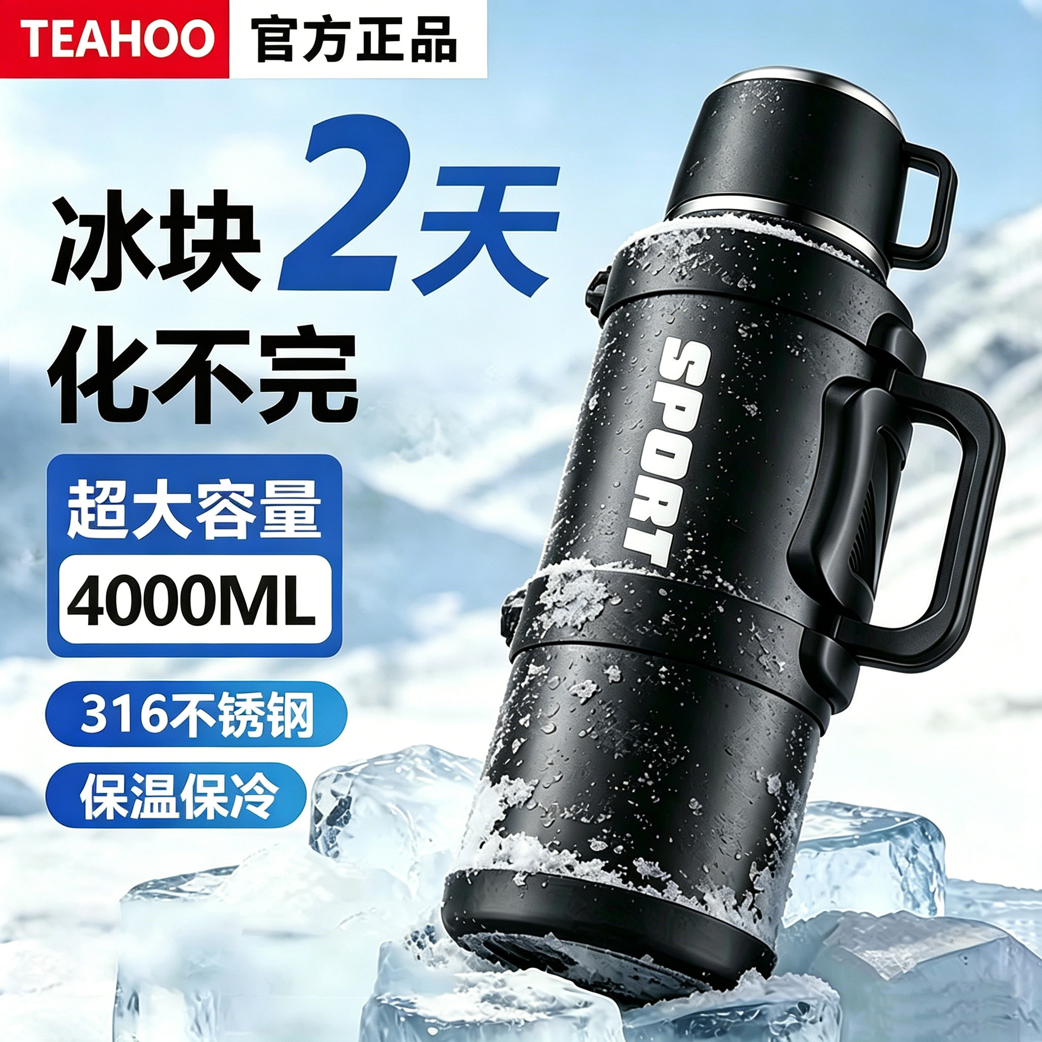 琪虎保温杯大容量316不锈钢户外便携车载水壶大号全钢保温壶泡茶