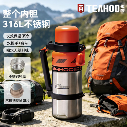 琪虎户外登山保温壶316L不锈钢