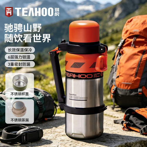 琪虎户外登山保温壶316L不锈钢