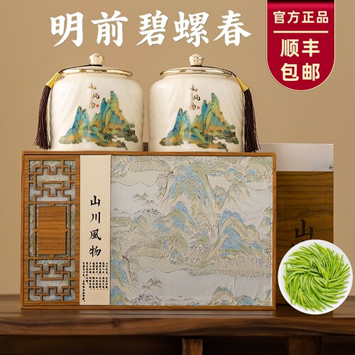 【官方正品】碧螺春茶叶礼盒装
