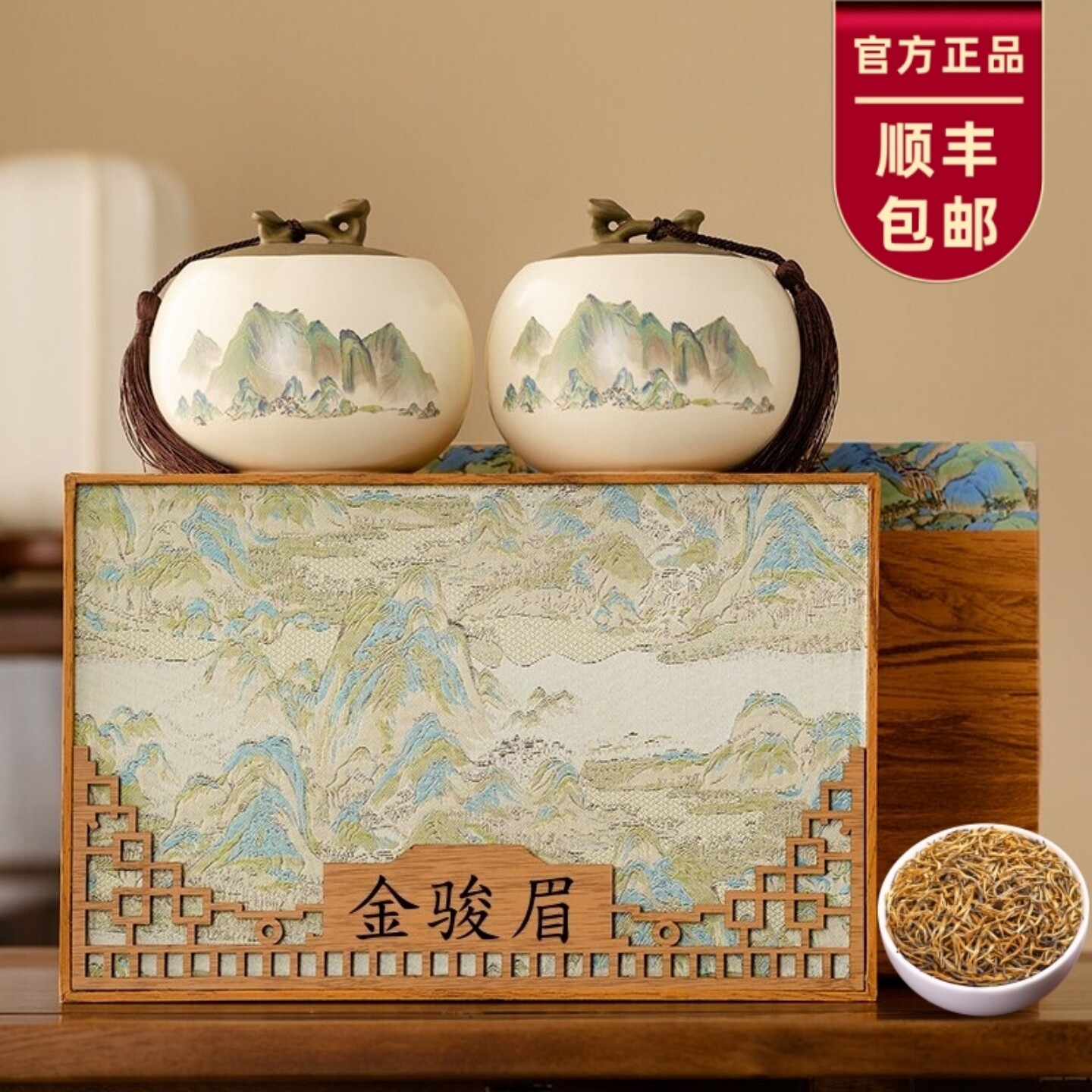 送礼茶叶礼盒装花蜜香金骏眉红茶高级高档送礼品过节送长辈送领导