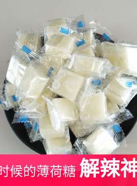 阿部屋老式薄荷糖清凉糖薄荷丁重庆特产白色薄荷方糖怀旧零食糖果