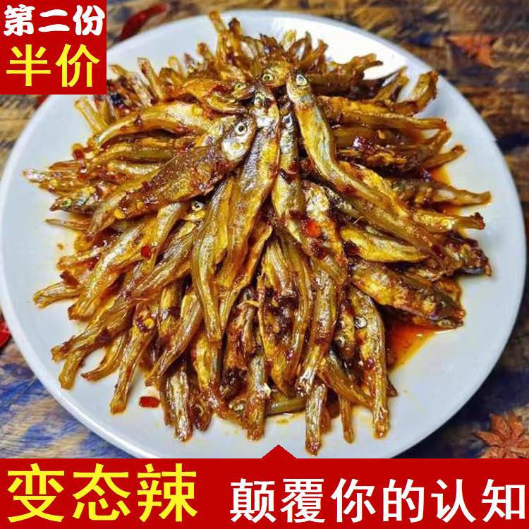 阿部屋即食零食变态辣小鱼仔新品