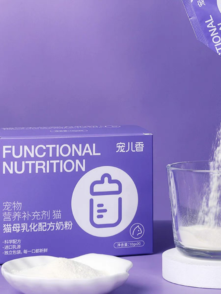 宠儿香母乳化配方奶粉幼猫成猫专用小猫咪羊奶粉宠物补钙