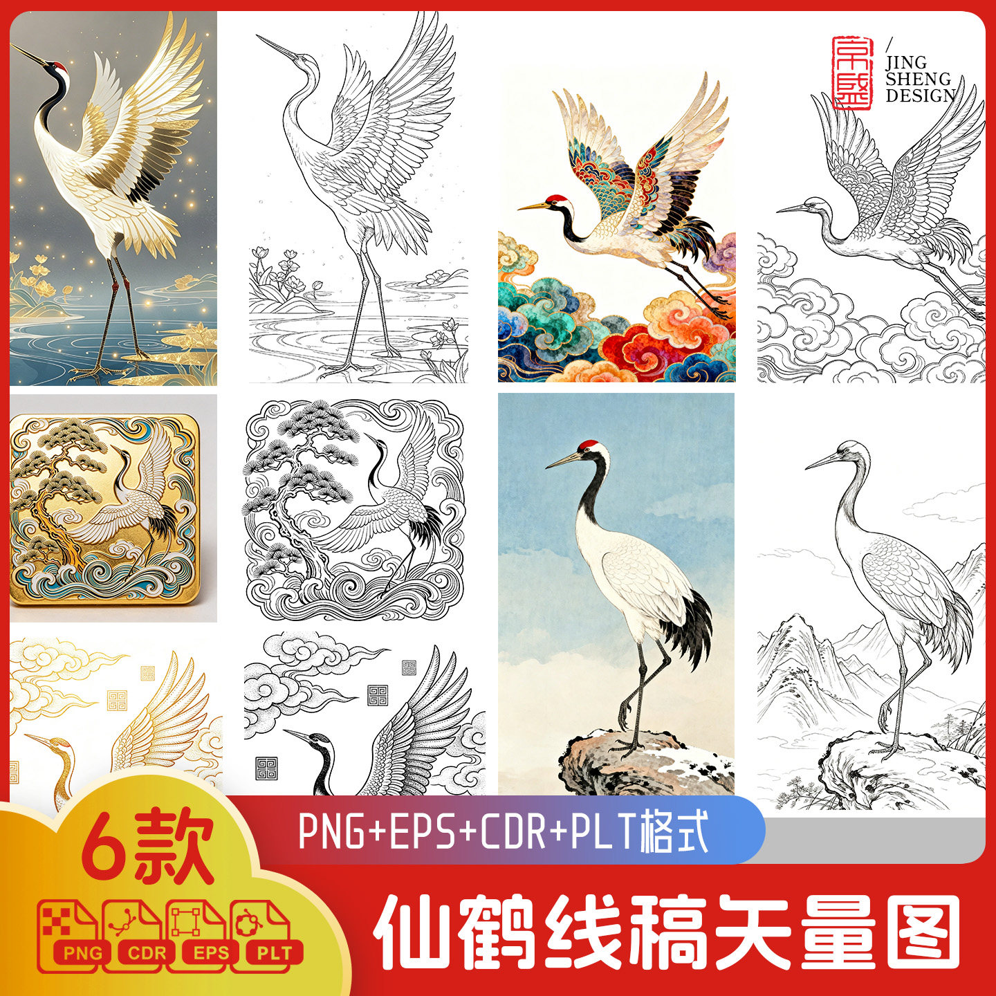 仙鹤线稿激光雕刻白描矢量图中国设计素材/源文件