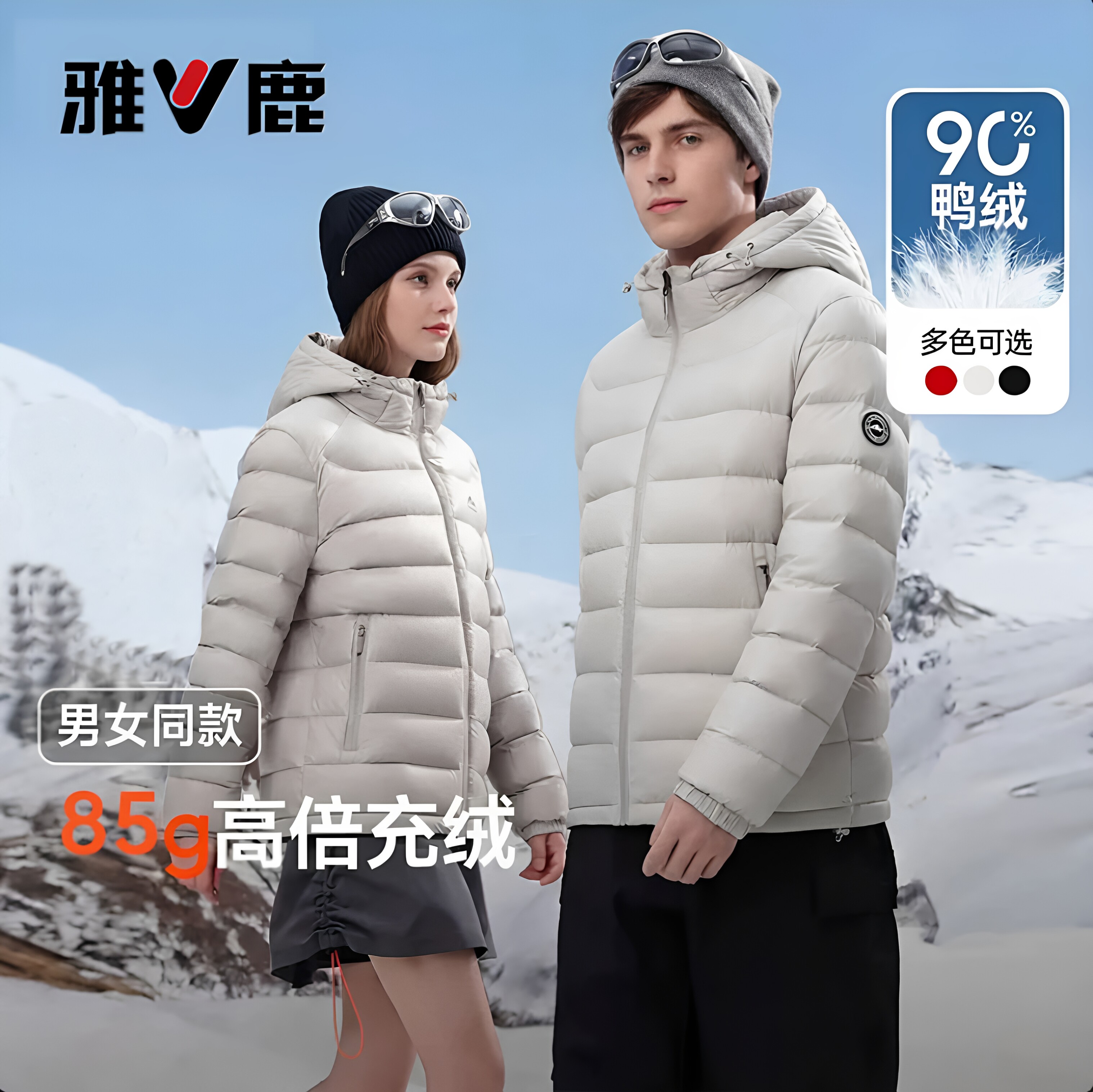 雅鹿2025秋冬季新款短款轻薄羽绒服连帽保暖冬装上衣男女同款外套