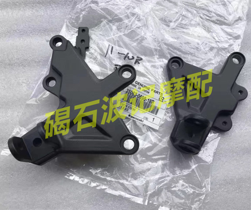 Kawasaki ZX-10R 11-12-13-14 year Original Used Scrap parts Pedal Bracket Tripodin the Motorcycle/Equipment/Fitting , Motorcycle Maintenance decoration , Motorcycle footrest  category - from Buy2taobao.com to provide professional Taobao agent buy service