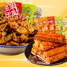 10.8元包邮  武隆羊角 豆干重庆小吃500g