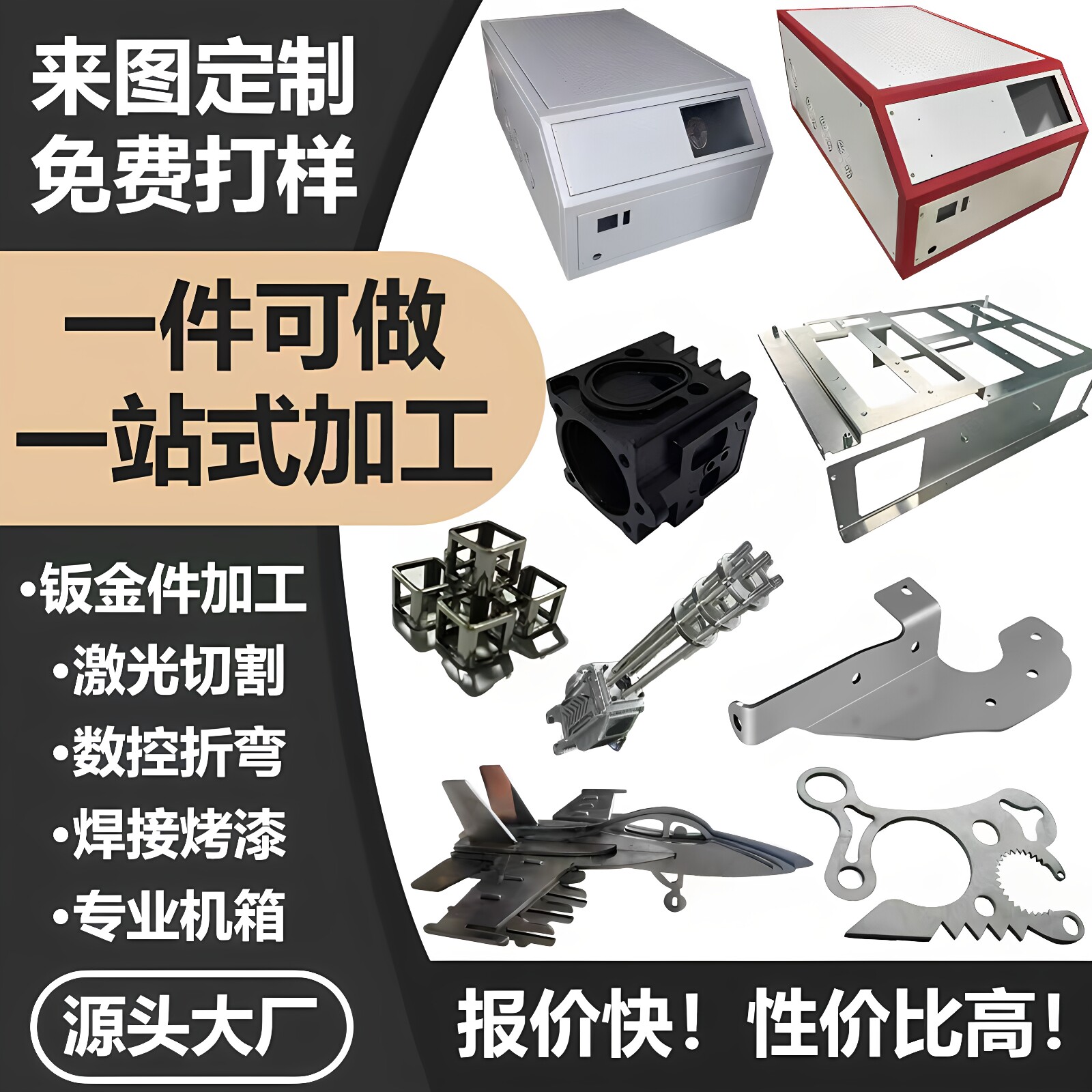 钣金件定制加工激光切割折弯焊接机箱电柜铝板铁板不锈钢来图定做