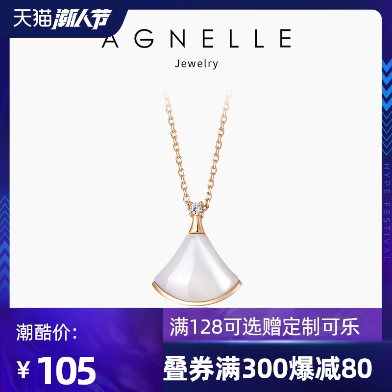 扇形白贝母小裙子项链女纯银锁骨链18k玫瑰金扇子吊坠贝壳送女友