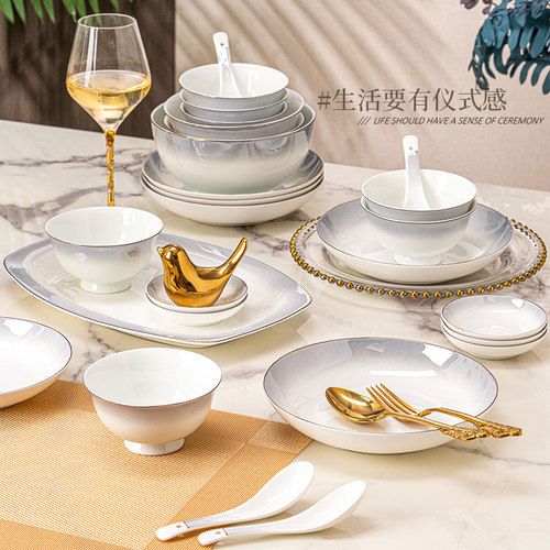 轻奢碗盘自由搭配满4件9折