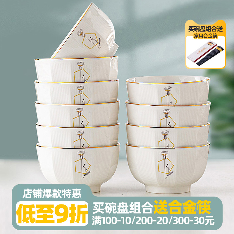 速发陶瓷厚家用2025新款加碗吃饭好看的碗轻奢餐具碗碗盘碟套装