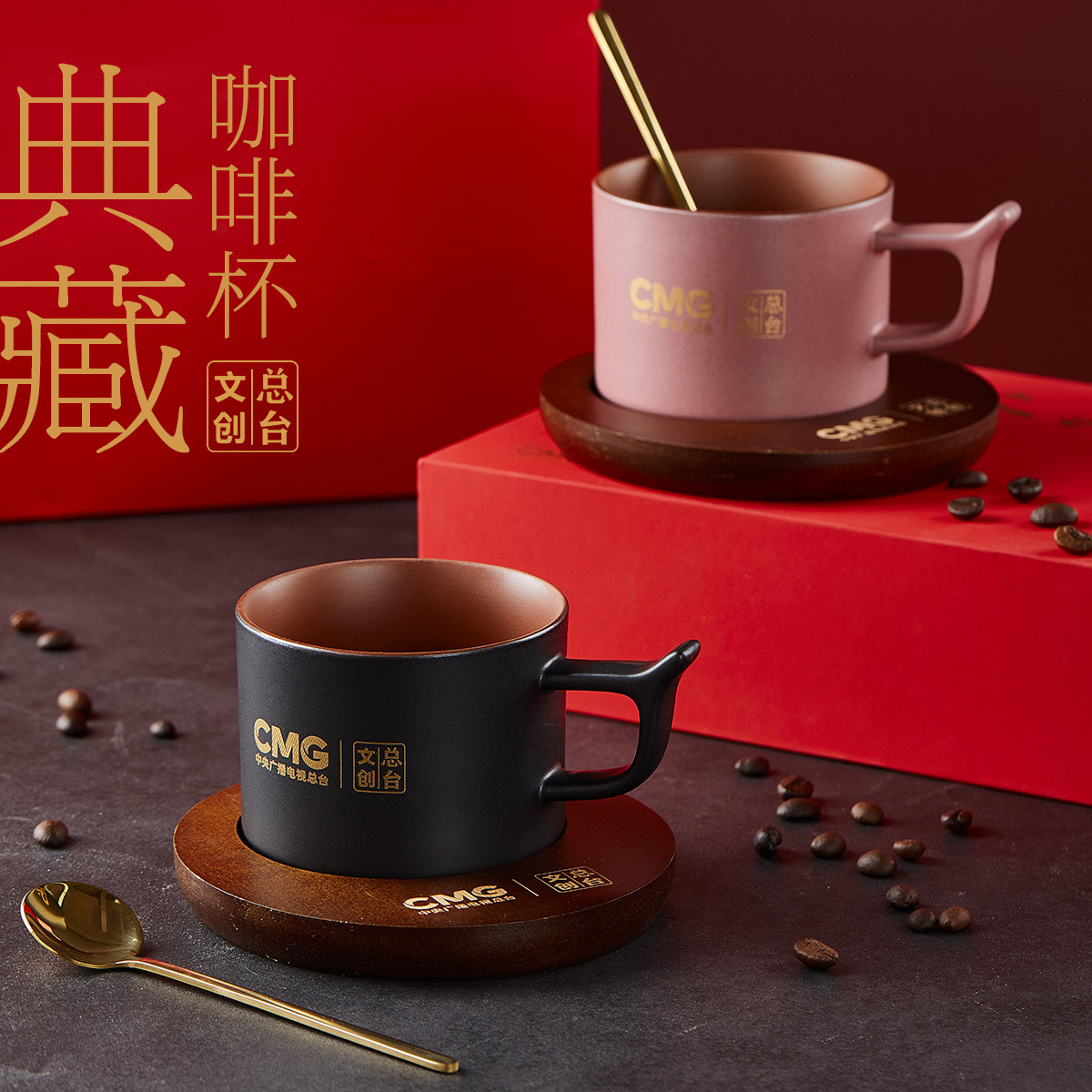 文创总台2026年咖啡杯礼盒套装过节送礼高级感陶瓷商务伴手礼盒,餐饮具,咖啡套具,淘宝优惠券,粉丝福利购,淘宝优惠卷