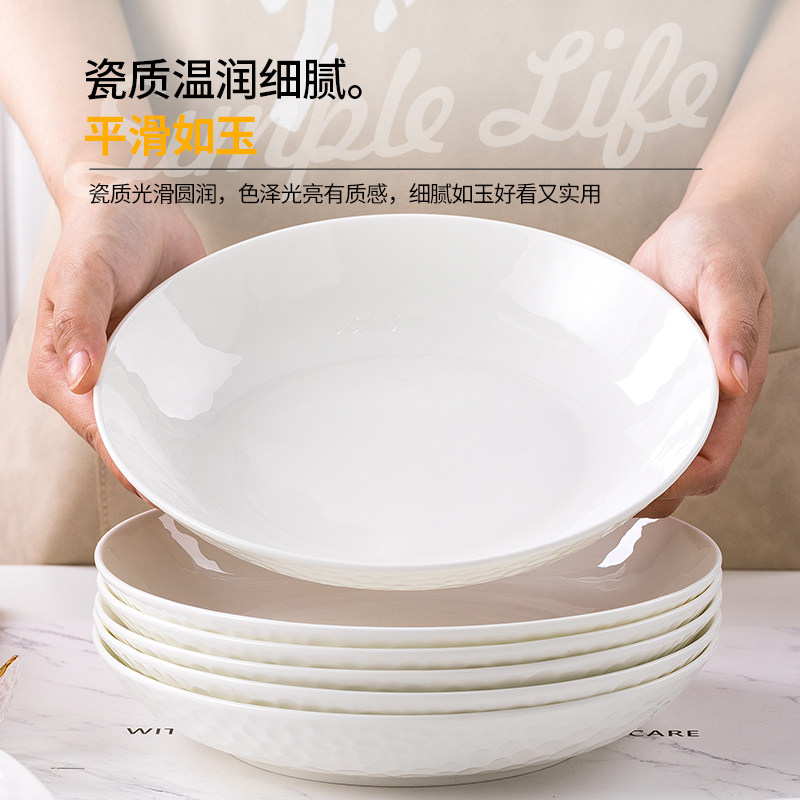 白色盘子家用菜盘简约唐山骨瓷纯白浮雕圆形盘子平盘方盘6个套装