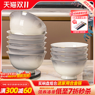 骨瓷碗家用2024新款 过年特别好看吃饭 碗十个碗十个盘碗碟碟套装