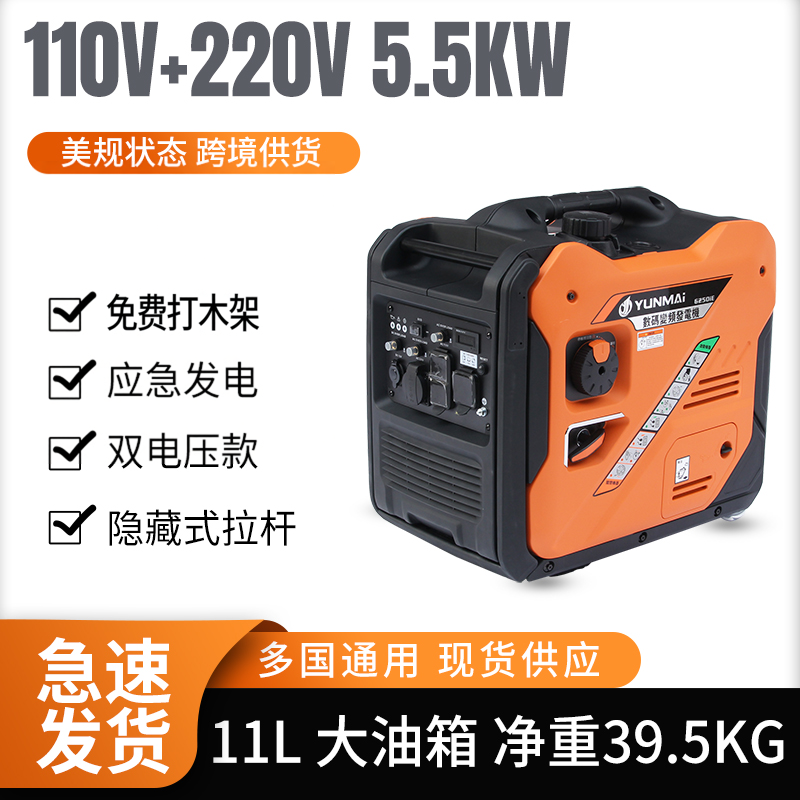 跨境出口110/220V 60HZ手提式静音变频汽油/LPG发电机应急备用