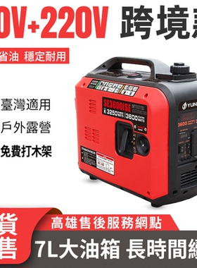 台湾用110V 220V 60HZ双电压汽油静音变频发电机便携式低噪音小型