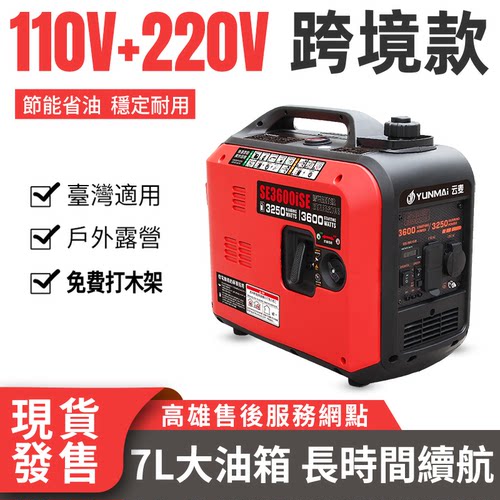 台湾用110V220V60HZ汽油发电机