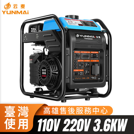跨境供货云麦110V 220V 3KW 5KW变频汽油发电机家用便携户外