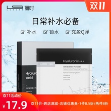 LUSUSS/丽时玻尿酸面膜 深层补水保湿紧致收缩毛孔正品