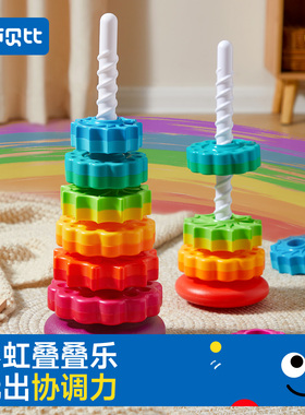 彩虹塔转转乐叠叠乐婴幼儿童套圈圈2岁3蒙氏早教宝宝益智积木玩具
