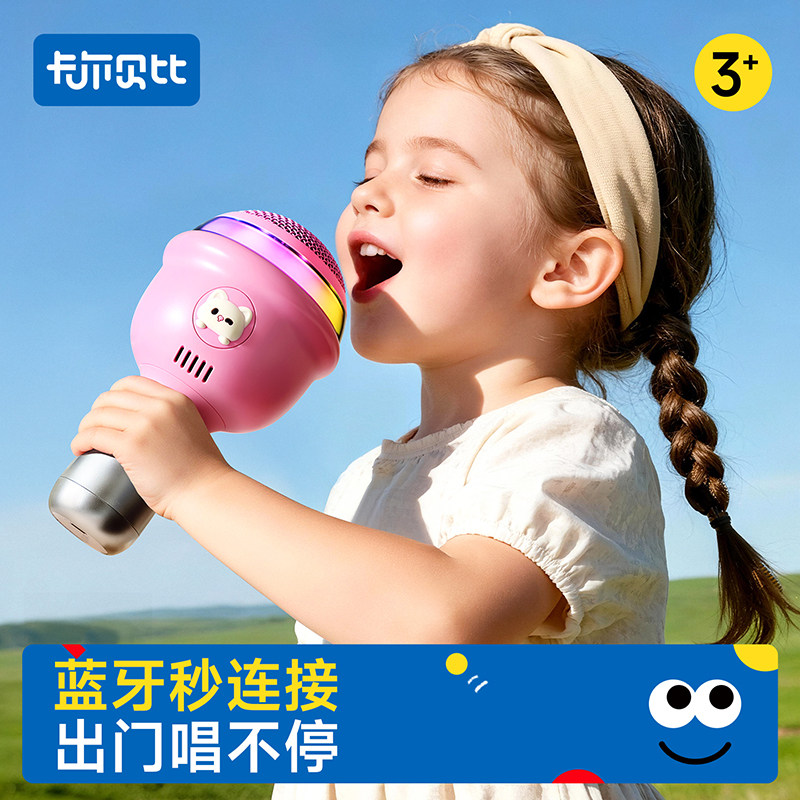 卡尔贝比棒棒糖儿童话筒麦克风唱歌音响一体机小女孩宝宝早教玩具,玩具/童车/益智/积木/模型,音乐话筒,淘宝优惠券,粉丝福利购,淘宝优惠卷