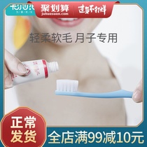 月子牙刷产后软毛孕产妇专用软毛月子用品孕妇怀孕期牙刷口腔护理