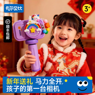 卡尔贝比2026新年儿童照相机可拍照录像高像素生日礼物小星环女孩