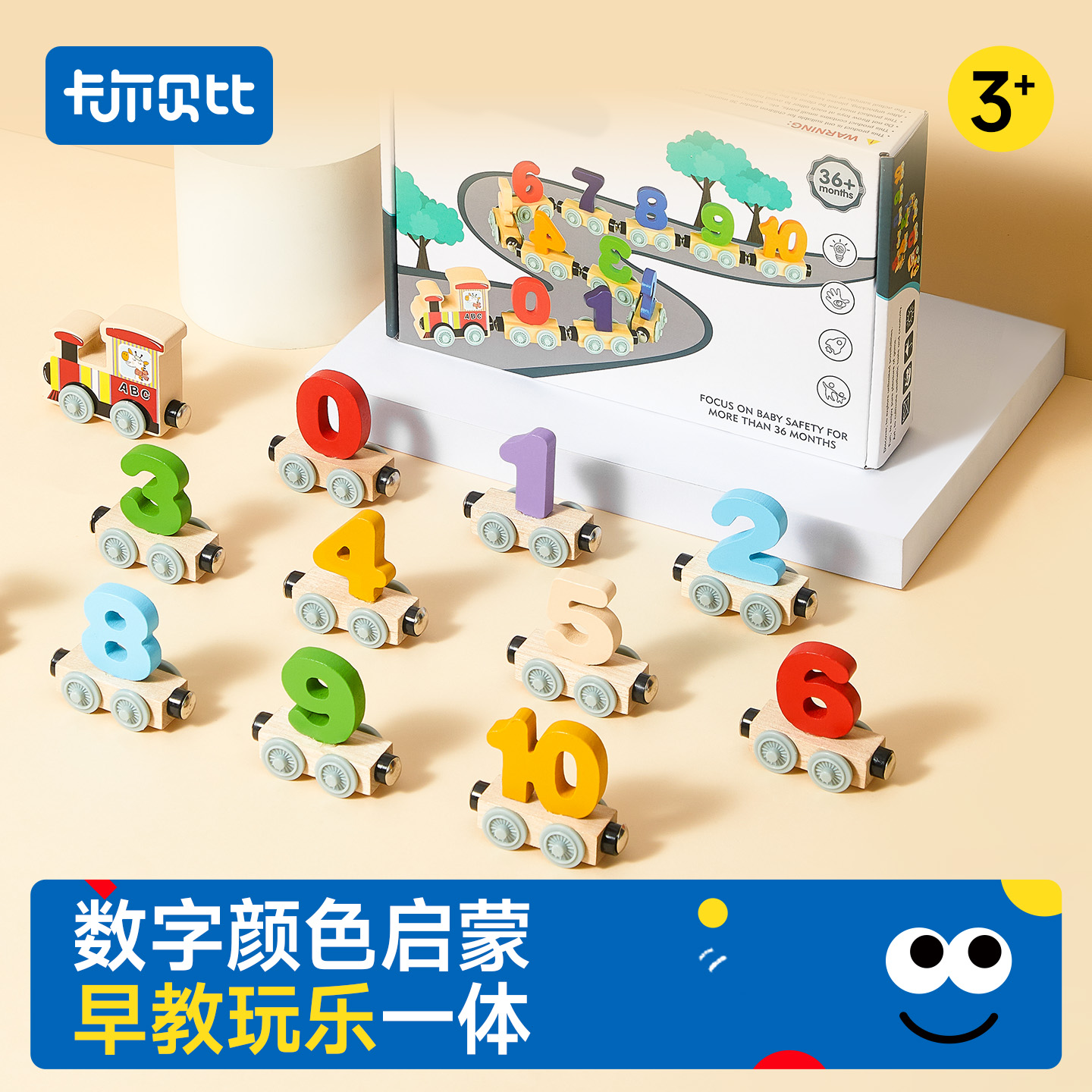 电动磁性数字小火车积木